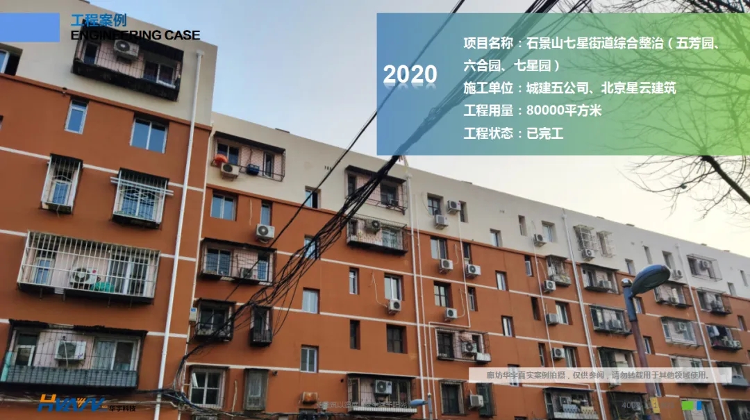 老舊小區(qū)改造外墻保溫環(huán)節(jié)有多重要？聽聽大家怎么說！