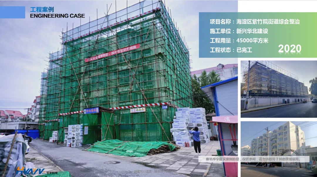 老舊小區(qū)改造外墻保溫環(huán)節(jié)有多重要？聽聽大家怎么說！