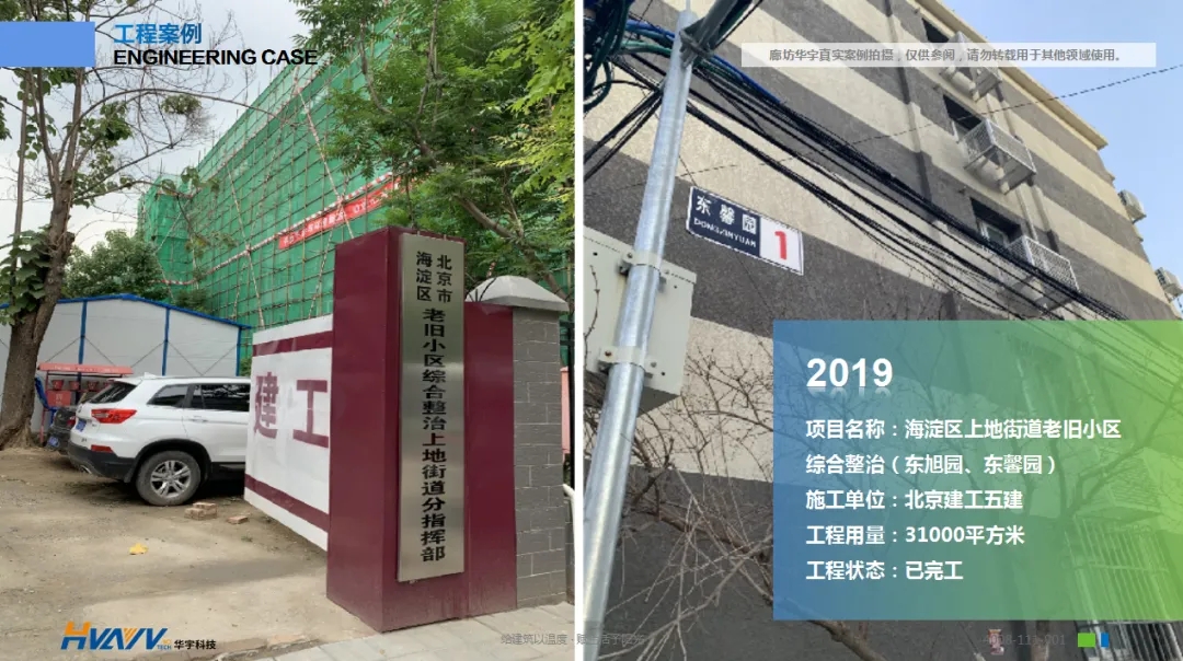 老舊小區(qū)改造外墻保溫環(huán)節(jié)有多重要？聽聽大家怎么說！